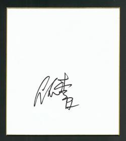 大导演 李安亲笔签名色纸
