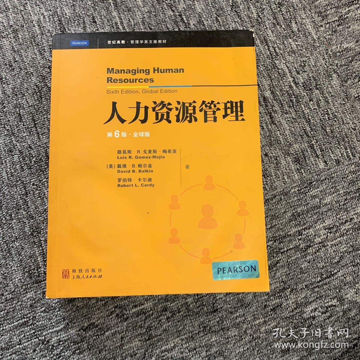 点击查看原图 人力资源管理(第6版·全球版)/世纪高教·管理学英文版教材