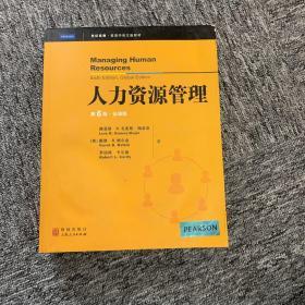 人力资源管理(第6版·全球版)/世纪高教·管理学英文版教材