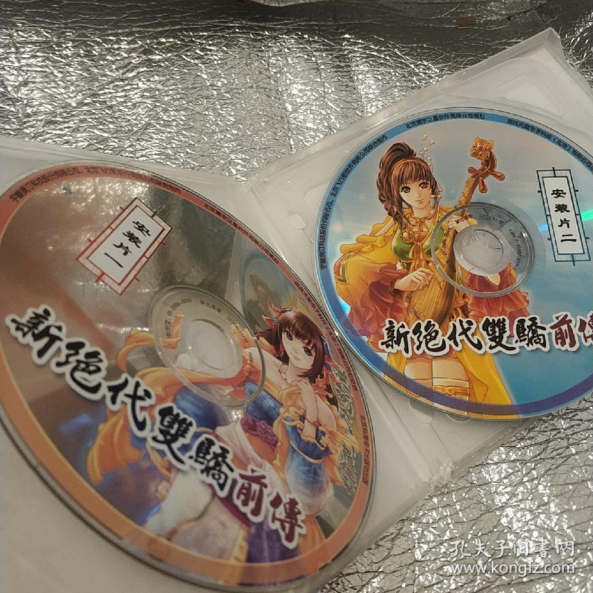 新绝代双骄前传 精装3碟装光盘