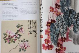 细品名画 齐白石的绘画世界·花鸟篇 孙大宇著 今日美术馆