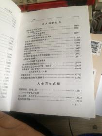 丹心细雨
《签赠本》