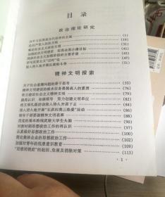 丹心细雨
《签赠本》
