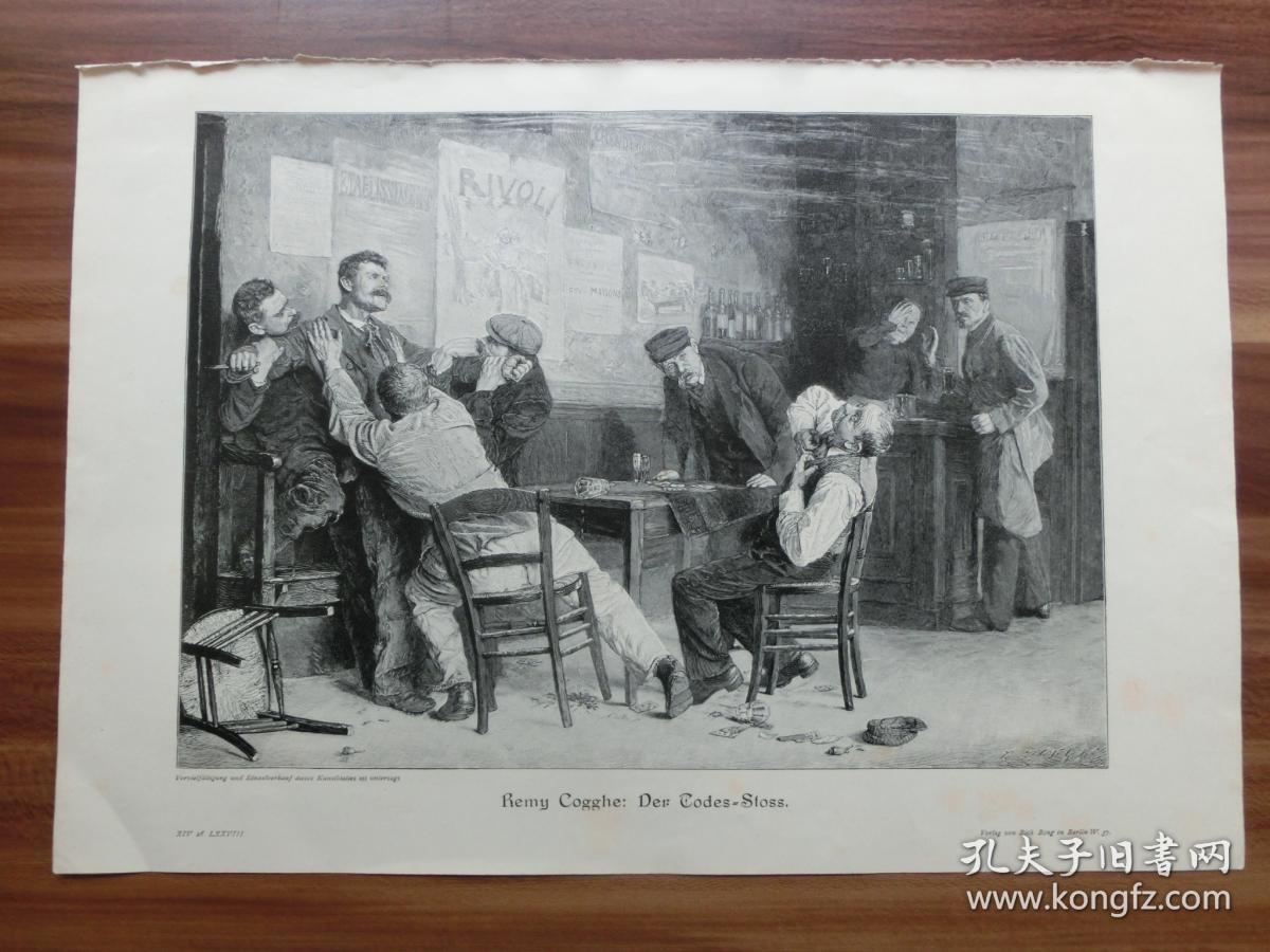 【现货 包邮】1897年《致命的一刀》（Der Todes Stoss） 41*28厘米  货号(602621）