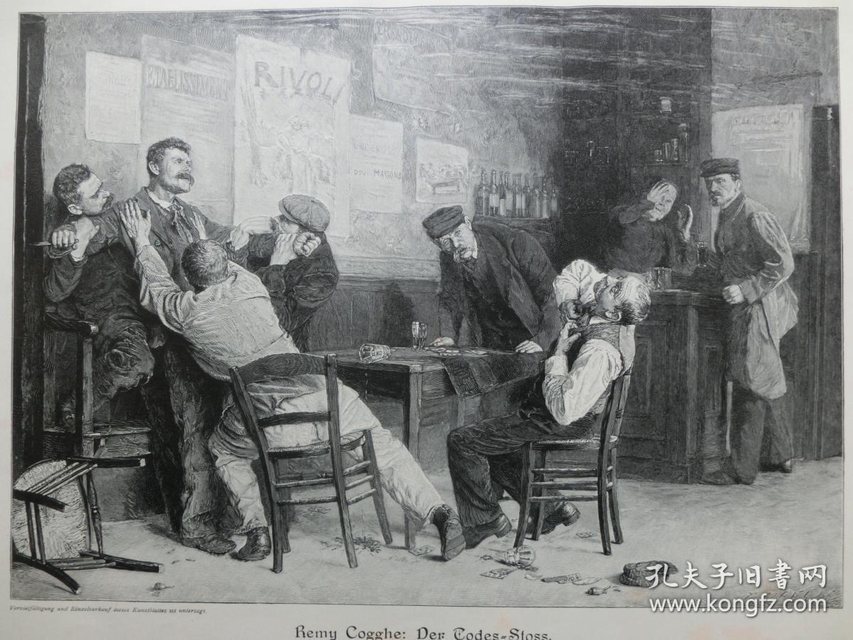 【现货 包邮】1897年《致命的一刀》（Der Todes Stoss） 41*28厘米  货号(602621）