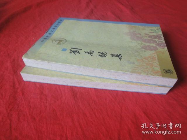 玉薹新咏笺注（上下）