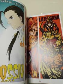 天元突破グレンラガン红莲之眼  画集 红莲螺岩