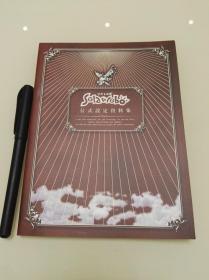 Solatorobo ソラトロボ 天空机器人 公式设定资料集（特典版）