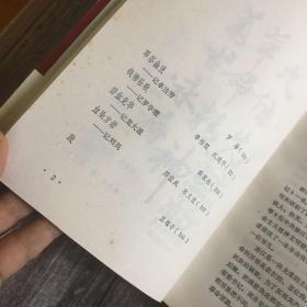 正版现货 九个省委书记【1991年1版1印】