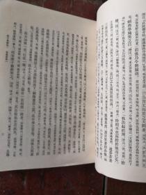 新编诸子集成（第一辑）：庄子集解 庄子集解内篇补正 【87年一版一印