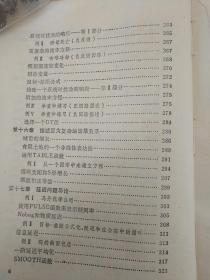 系统动力学计算机仿真