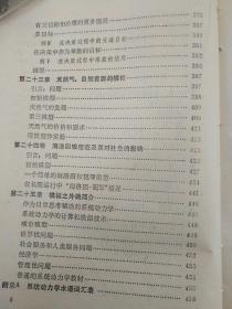 系统动力学计算机仿真