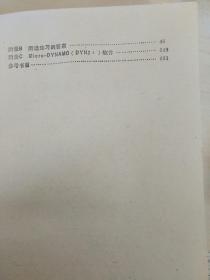 系统动力学计算机仿真