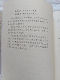 唐浩明文集：杨度（上中下全）[精装、有护封、一版一印]