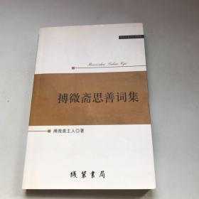 发现的魅力:思想政治理论课实践教学优秀成果撷英(2009)(社科文献论丛第25辑)