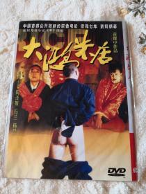 大鸿米店  陶泽如 石兰 杨昆主演  黄健中作品  1DVD