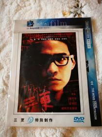 恐怖片  三更  陈可辛作品   1DVD5