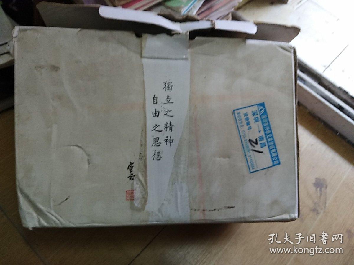 陈寅恪集：全14册
