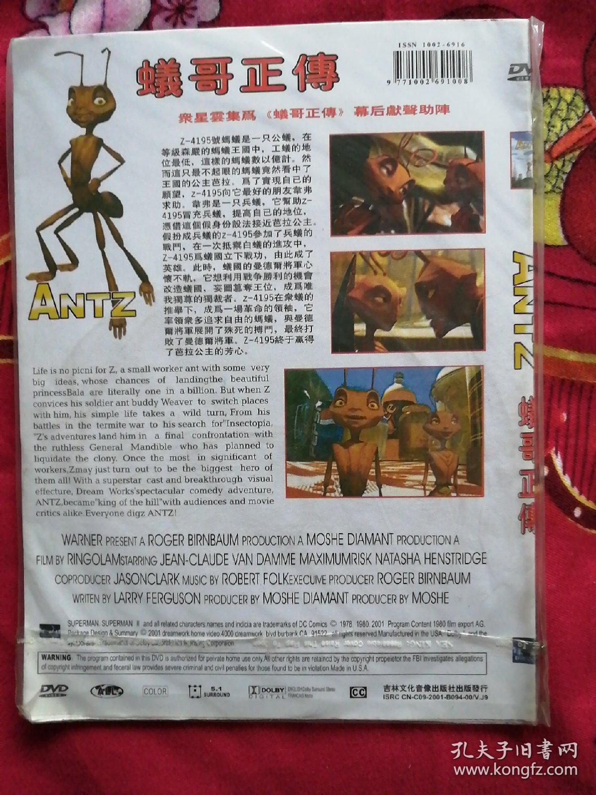 点击查看原图 蚁哥正传 DVD