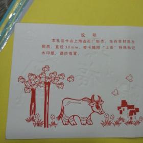 2009年上海造币厂牛纪念章