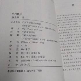 忆南宁丛书：南宁圩市、邕州泉井、水问邕江、邕江码头、邕州盐道、食在南宁