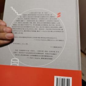 精神的进化: 美好生活的构成