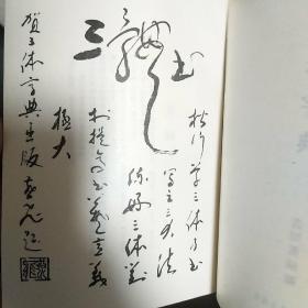 三体字典标准
