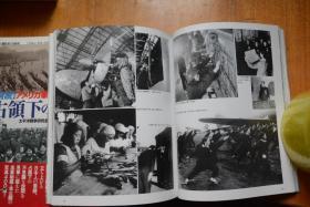 日文 《图说  日本战争史系列》之《图说  东京大突袭》   日本太平洋战争研究会编 大32开本铜版纸全写真