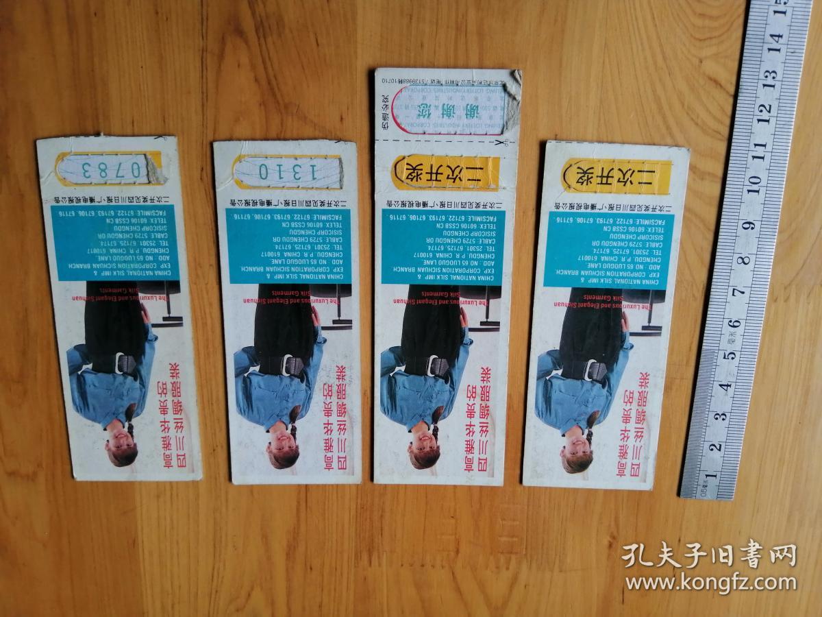 [体育彩票]    91中国四川国际电视节  纪念卡肆张合售  9品