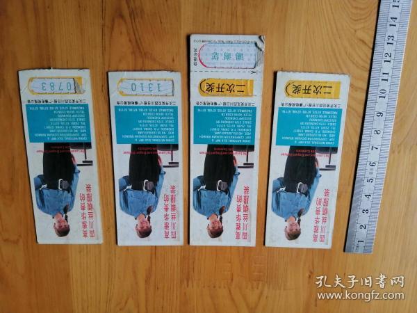 [体育彩票]    91中国四川国际电视节  纪念卡肆张合售  9品