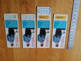 [体育彩票]    91中国四川国际电视节  纪念卡肆张合售  9品