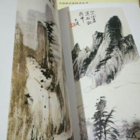 山水云树画法