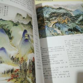 山水云树画法