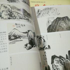 山水云树画法