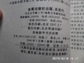 西瓜甜瓜南瓜病虫害防止