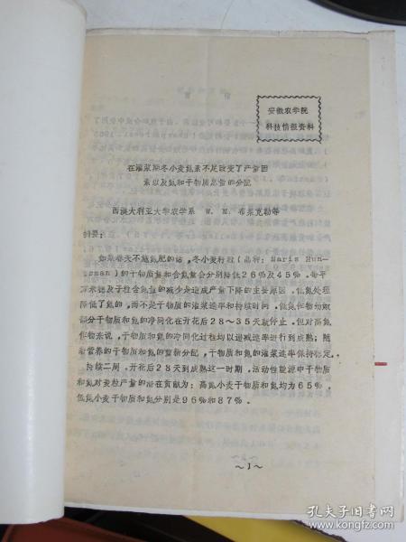 在灌浆期冬小麦氮素不足改变了产量因素以及氮和干物质问题的分配