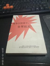 垂亡（下册）【现货！ 1987-03年版一版一印