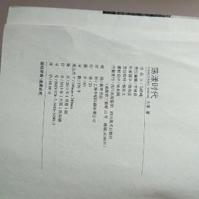 荡漾时代（大壶签字版）
