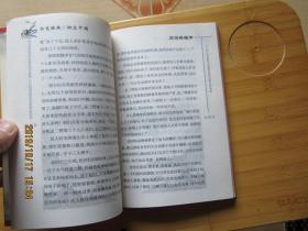 红色经典励志中国:吕梁英雄传