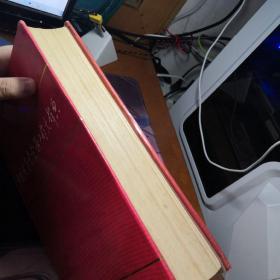 中国共产党党务工作大辞典