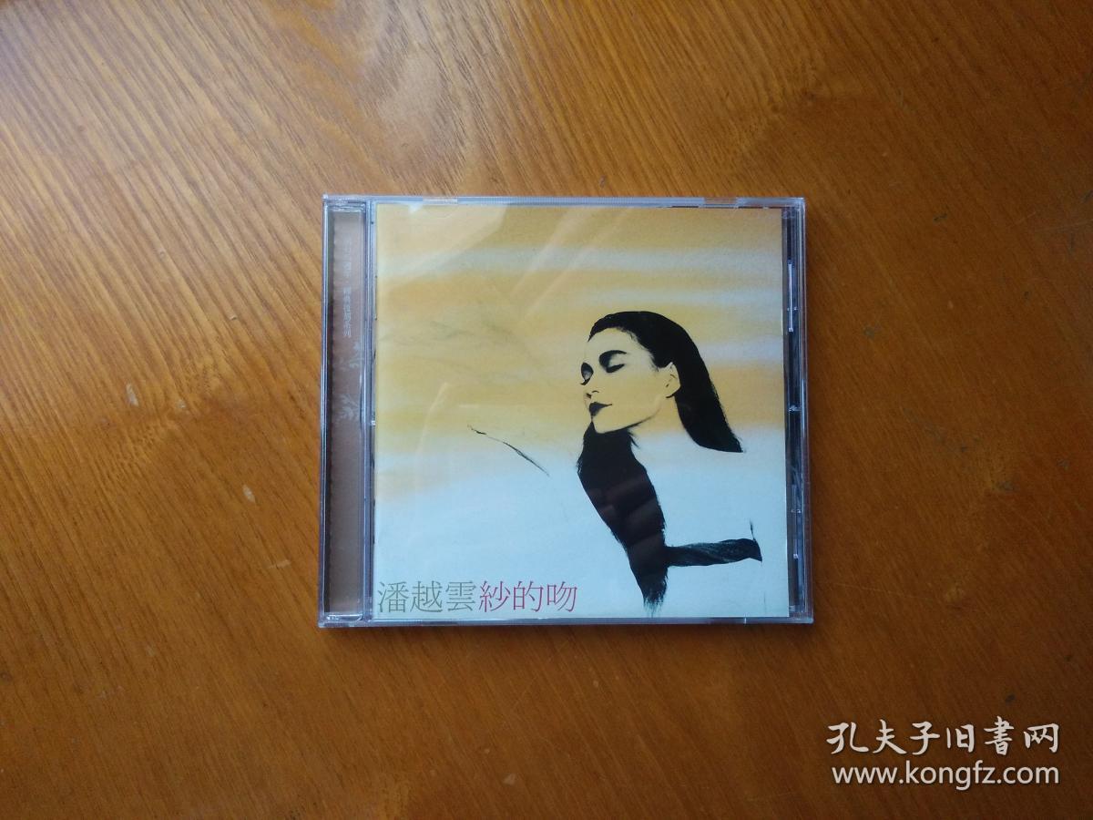 点击查看原图 潘越云专辑:纱的吻