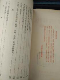 马克思恩格斯列宁斯大林论文艺（天津师范大学馆藏书）