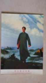 毛主席 老照片 (约64开大小,彩色相纸影印)