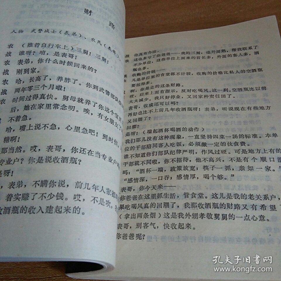 艺坛新曲——文艺演唱作品集