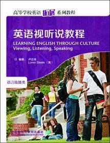 正版 英语视听说教程 卢志鸿 外语教学与研究出版社978756005