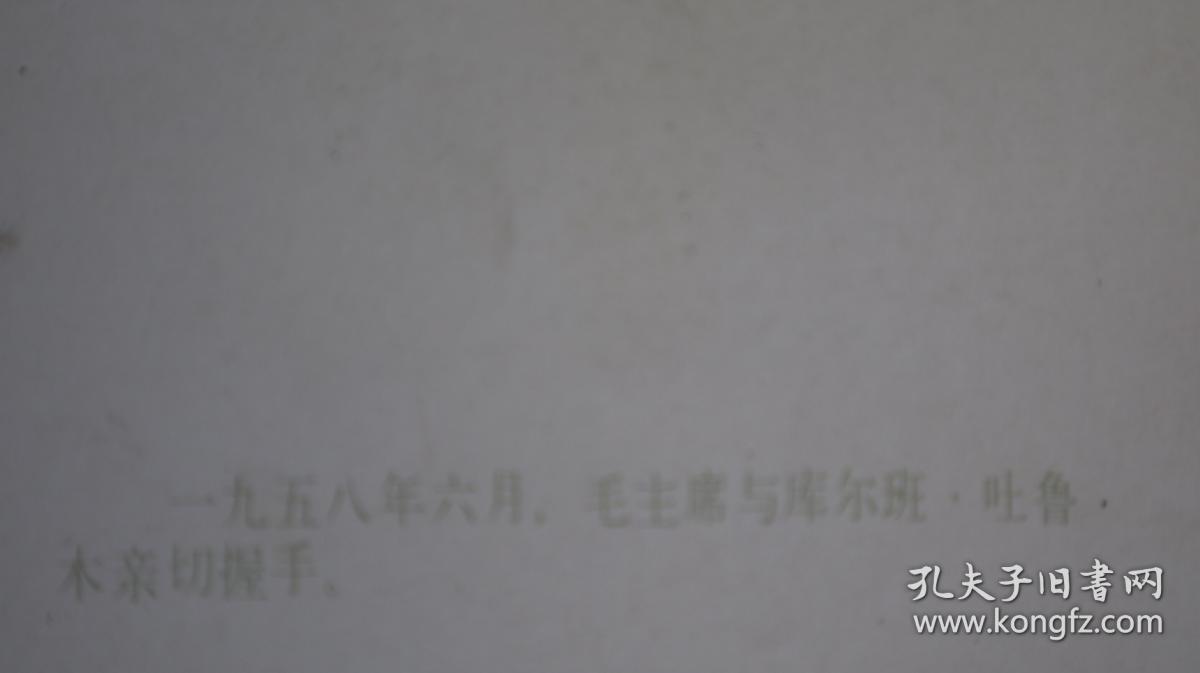 毛主席  老照片 （约64开大小，彩色相纸 影印）