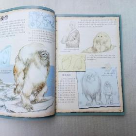 奇幻生物图鉴·怪物