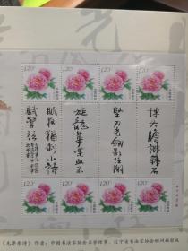 锦绣辽宁 -辽宁侨联成立纪念邮册，花卉邮票，2012年壬辰龙邮票2连，牡丹花邮票，向日葵邮票，百合花邮票、梅花邮票、玉兰花邮票、月季花邮票、杜鹃花邮票，1.2元个性化邮票邮册