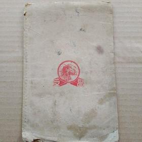 铜版精校《简明珠算》