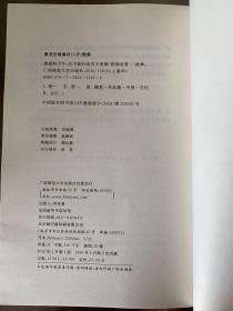 理想的下午(舒国治签名本 梁文道签名本)